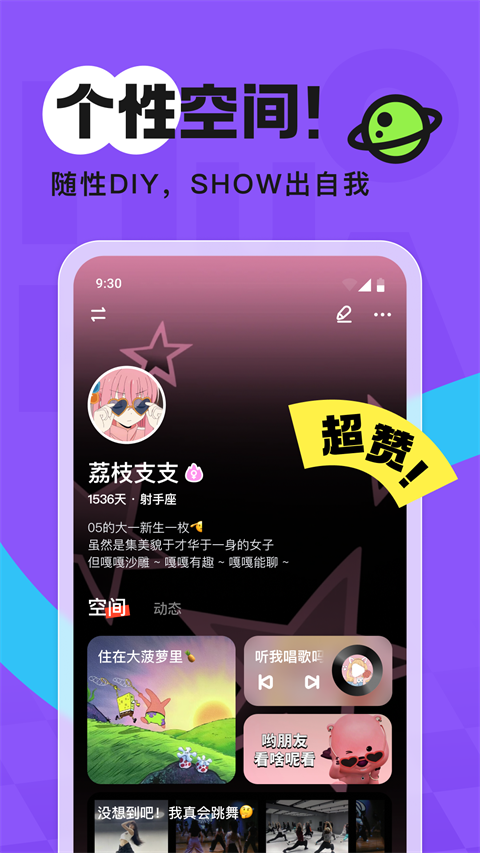 火花chat app