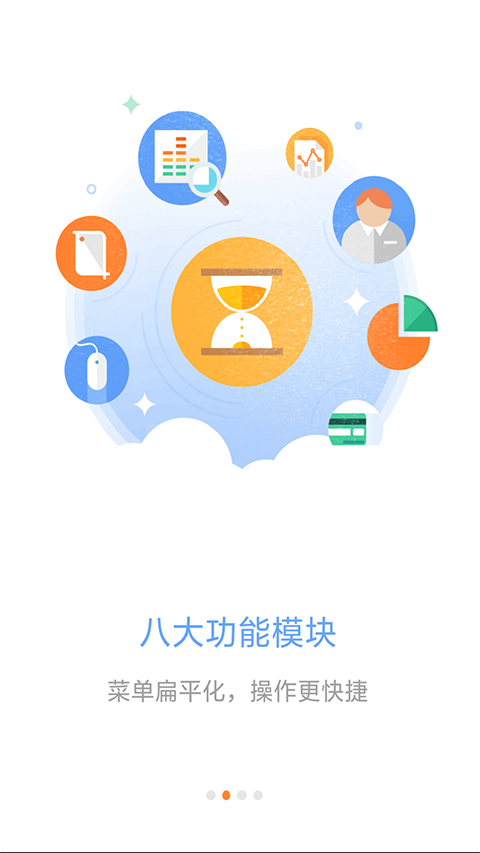 平安e行销app