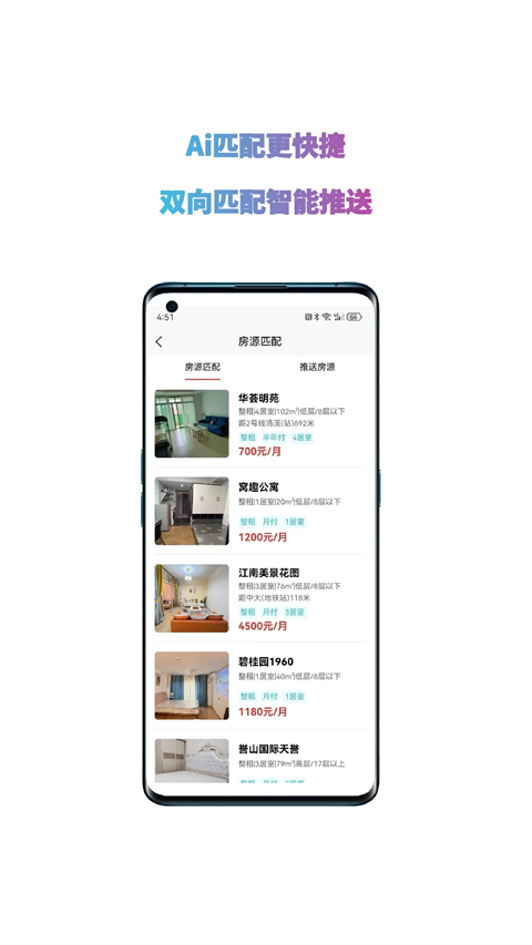 暖暖房屋app