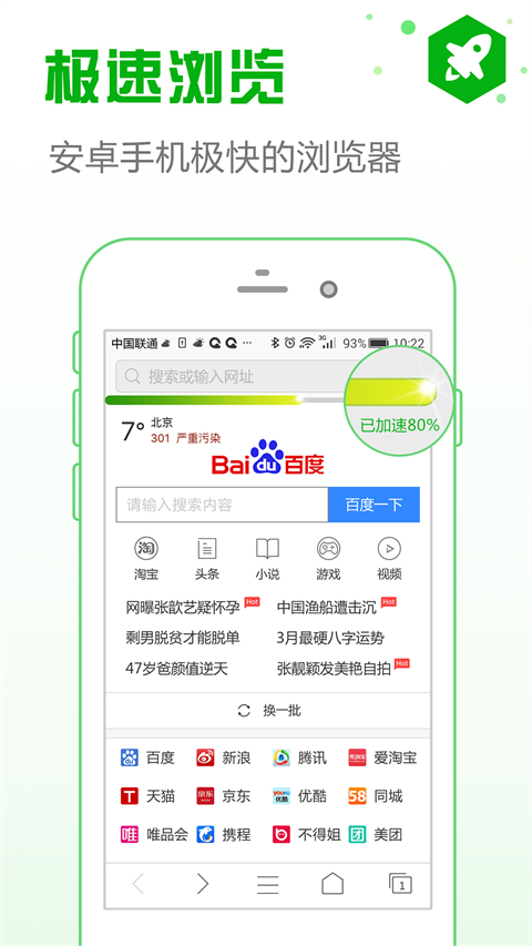 安全浏览器app官方版