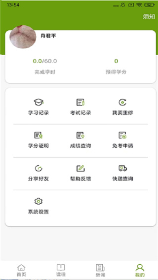 江西执业药师App