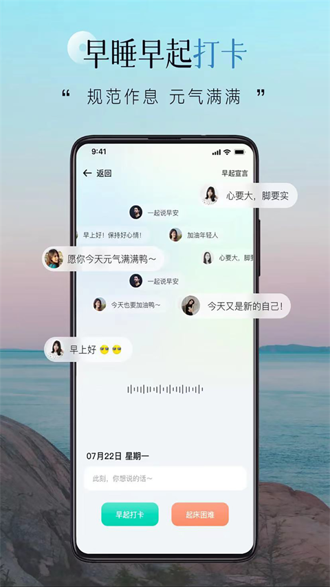 自律自强app