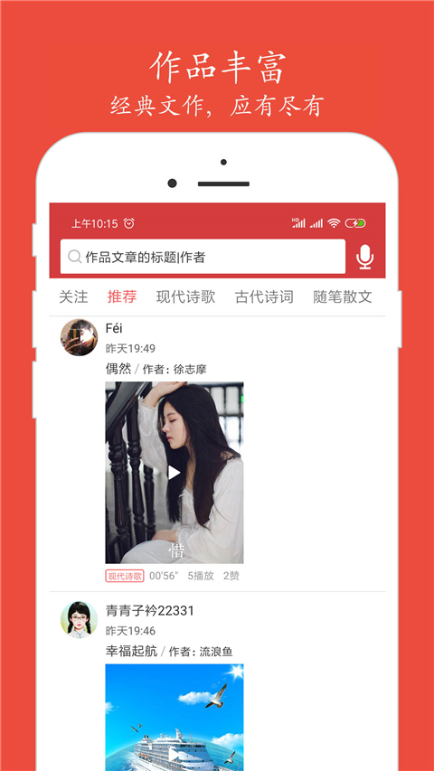 朗诵汇app