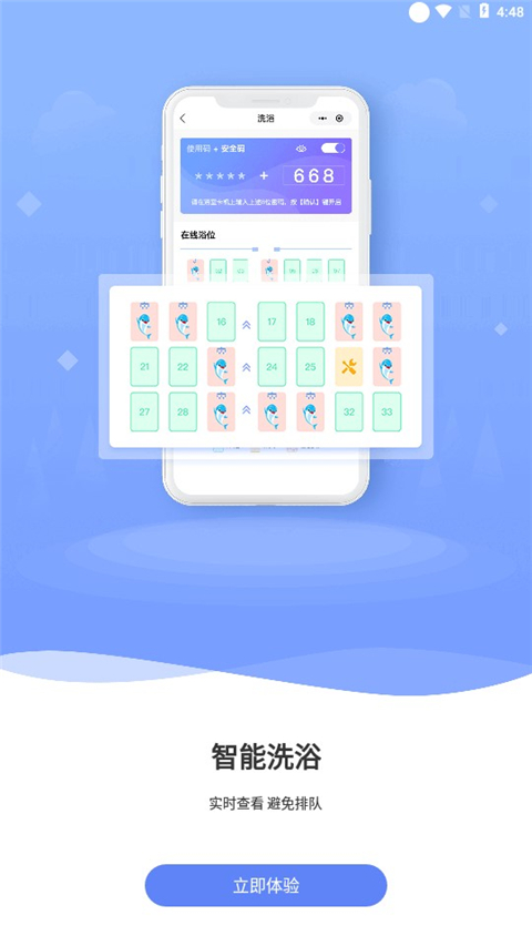 云达人app