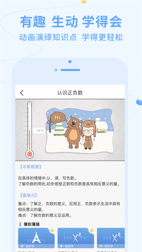 逗你学app