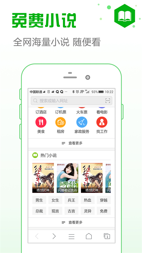 安全浏览器app官方版