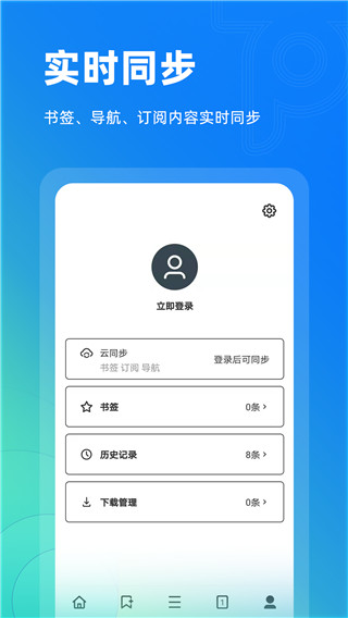 top浏览器官方版