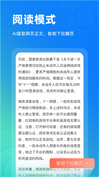 top浏览器官方版