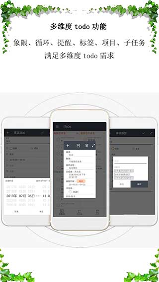 iToDo app