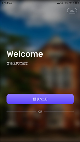 艺愿无忧app