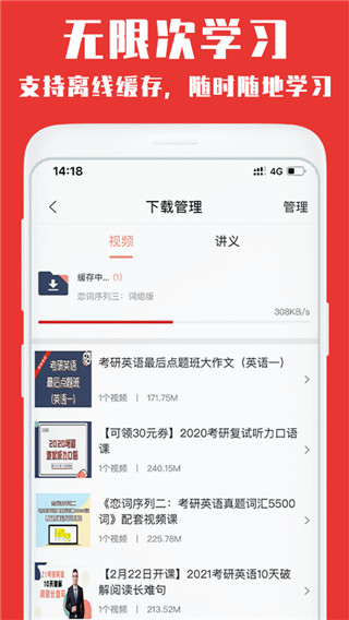 韦林app