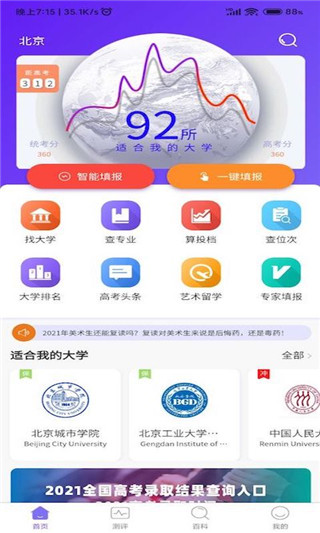 艺愿无忧app