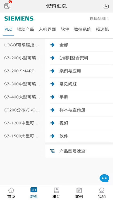 工控技术平台app最新版