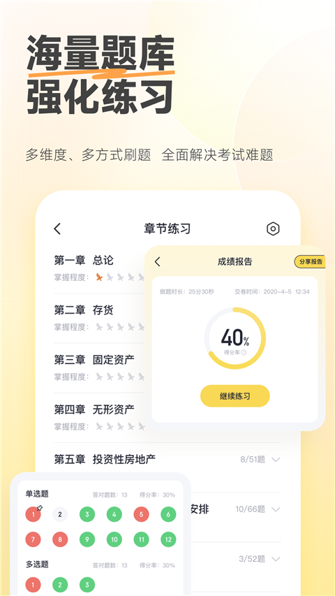 斩六将CPA app