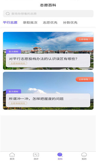 艺愿无忧app