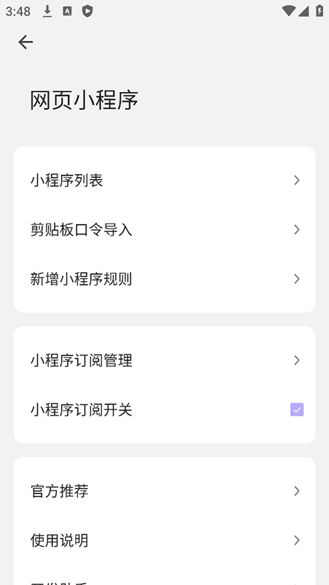 嗅觉浏览器App