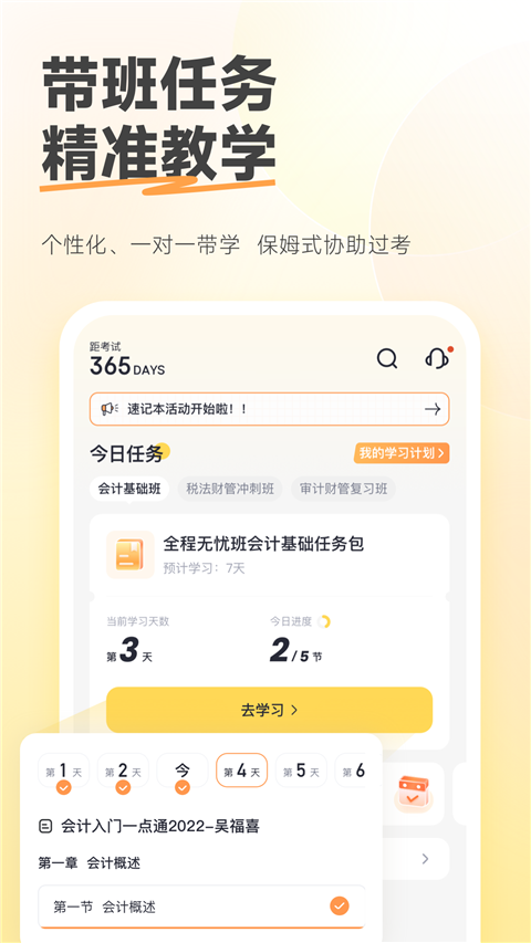 斩六将CPA app