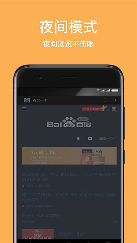 天马浏览器app