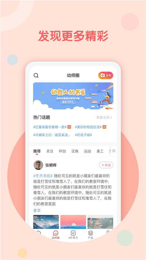 亿童幼师网校app