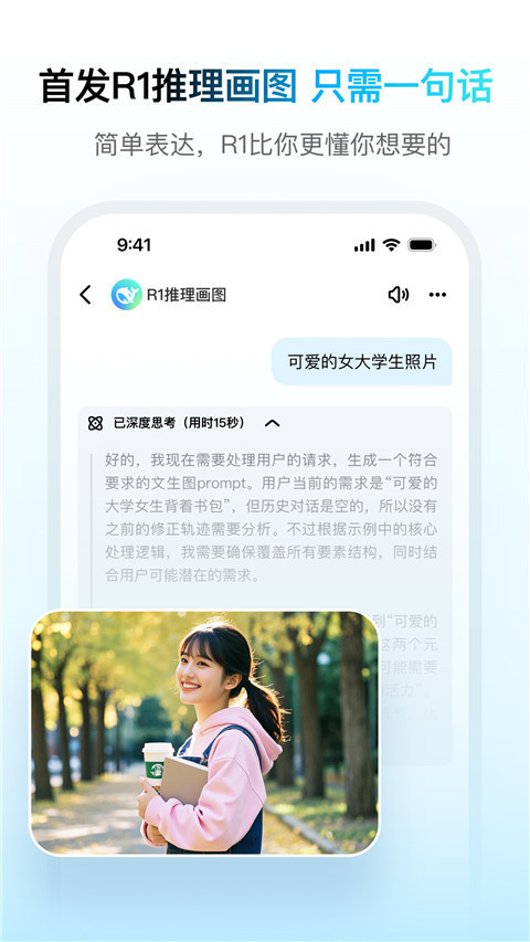 问小白App