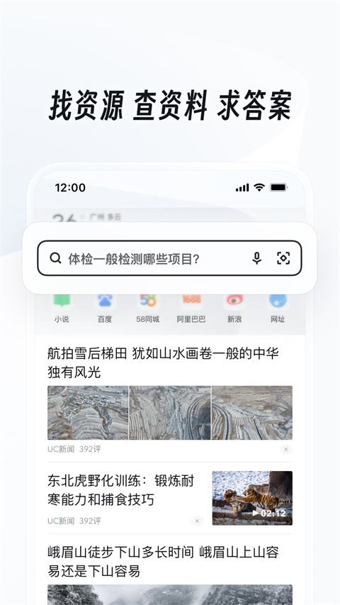 uc网盘app