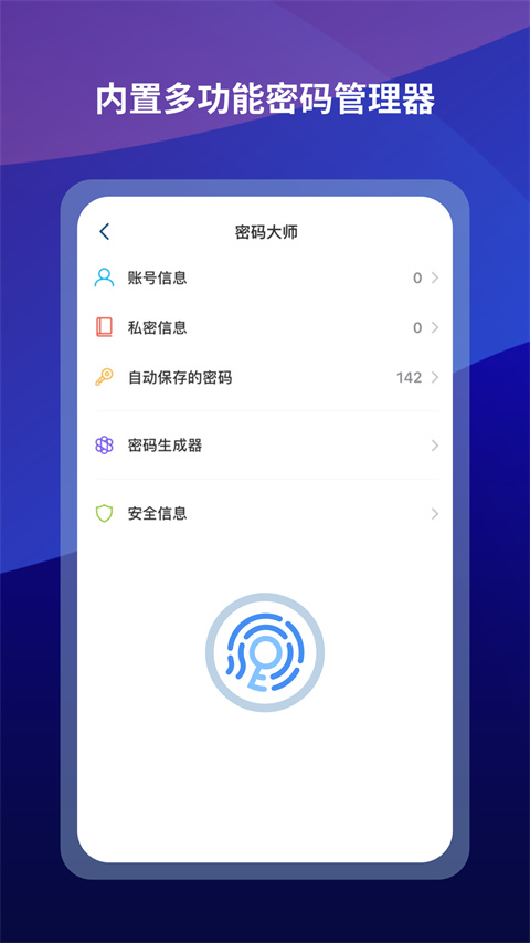 傲游浏览器app