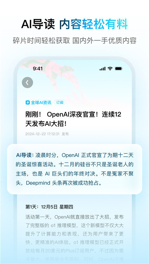 问小白App