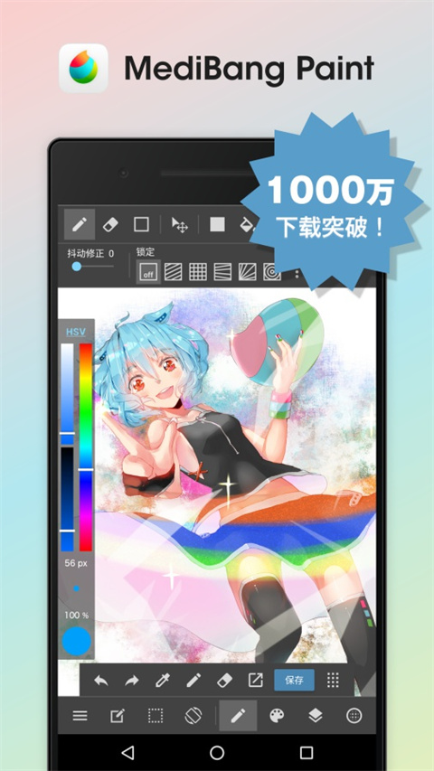 MediBang Paint官方正版