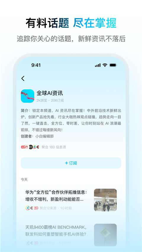 问小白App