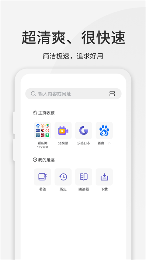 乐感浏览器app