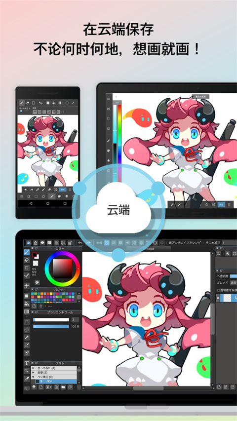 MediBang Paint官方正版