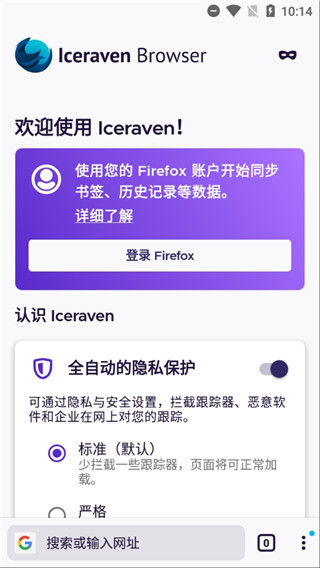 iceraven浏览器app