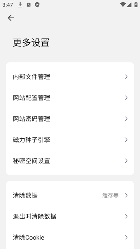 嗅觉浏览器App