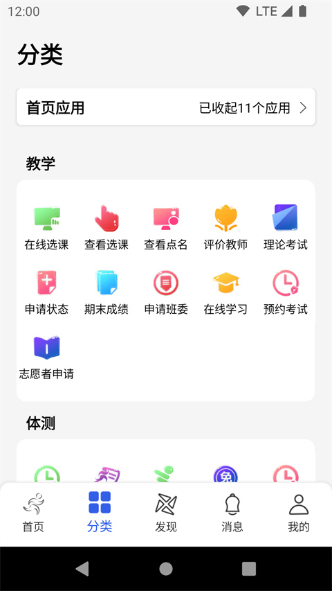 校味app官方版