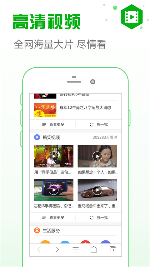 安全浏览器app官方版