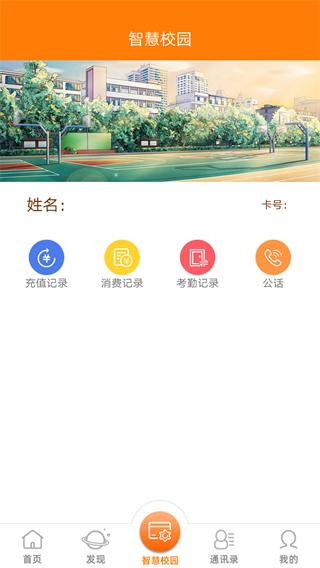 教育+app