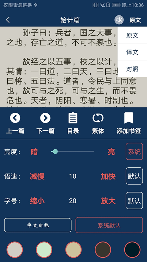 古文典籍大全app