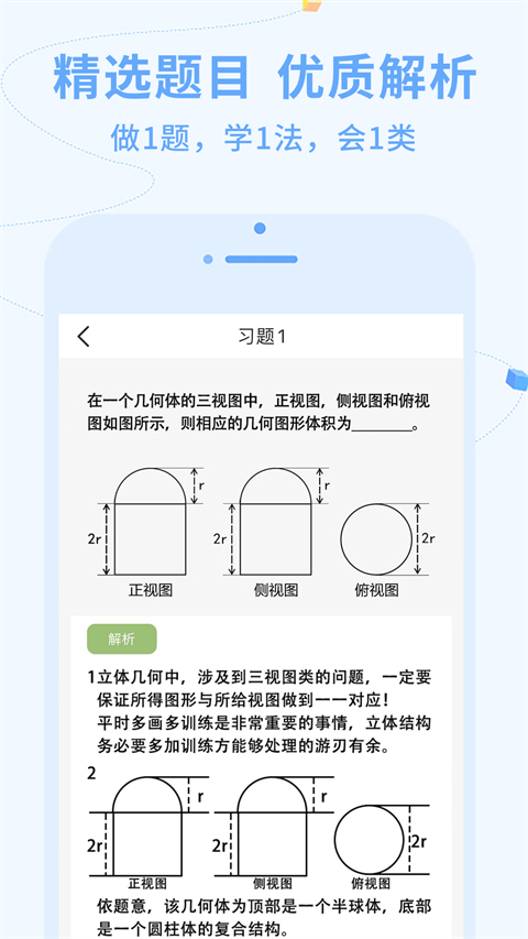 逗你学app