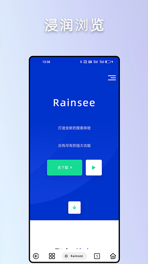 Rains浏览器app