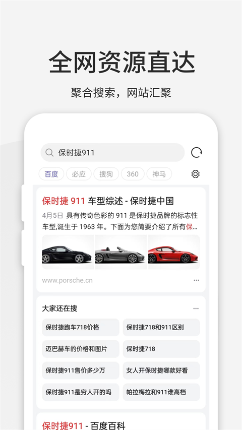 乐感浏览器app