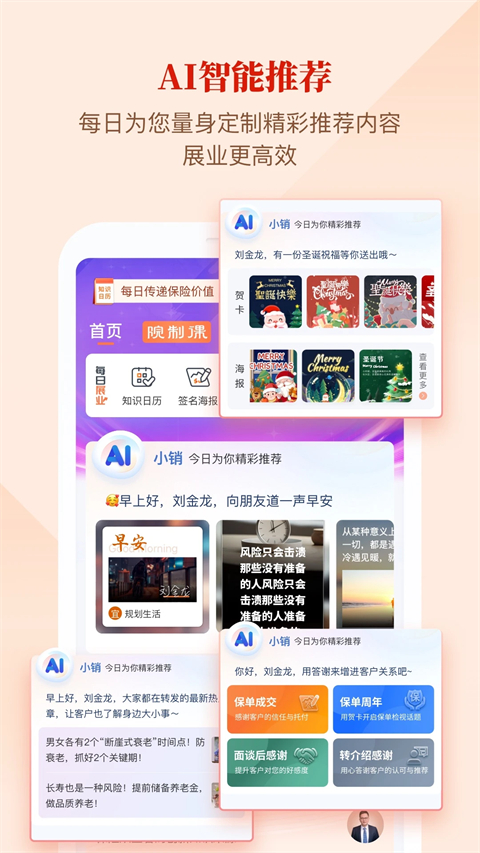 IDA高研院app