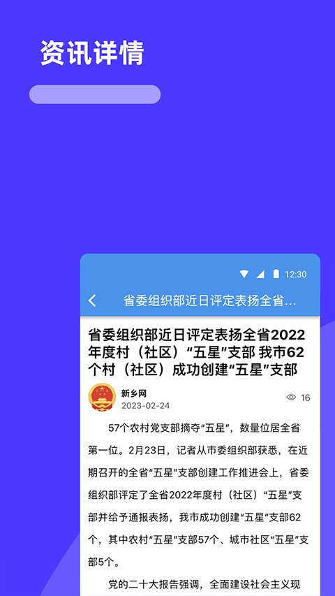 放新办城市生活app