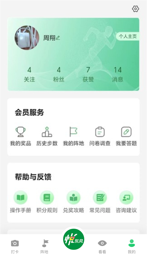 悦东风app