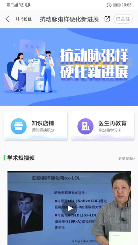 能康大医生app