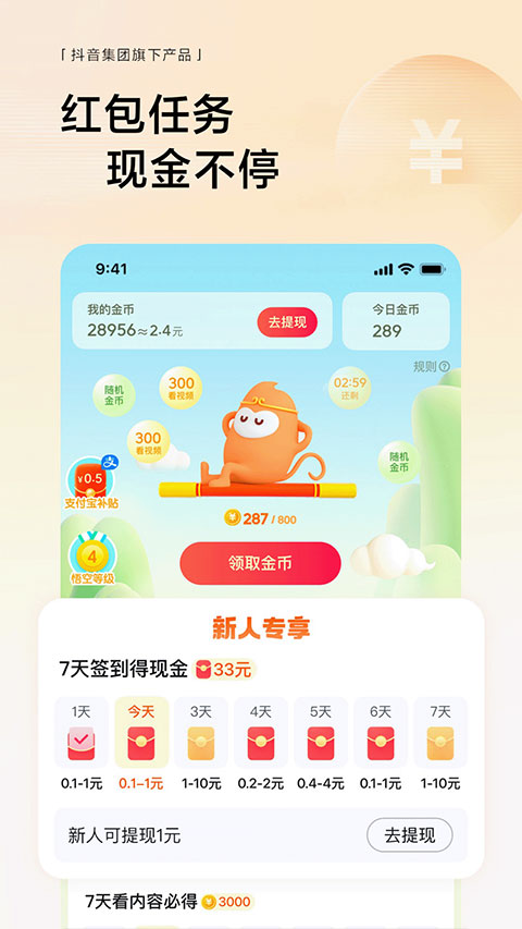 悟空浏览器App