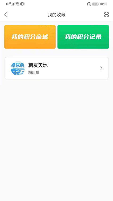 能康大医生app