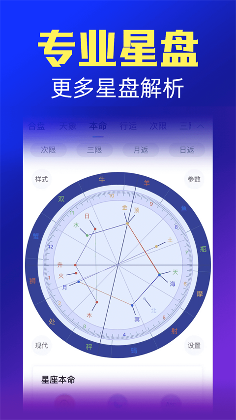 橡子星座app