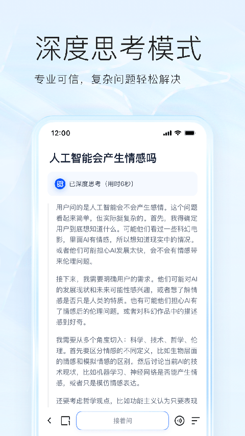 夸克网盘手机版