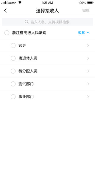 浙江智慧法院app