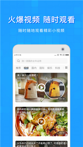 淘搜浏览器app官方版